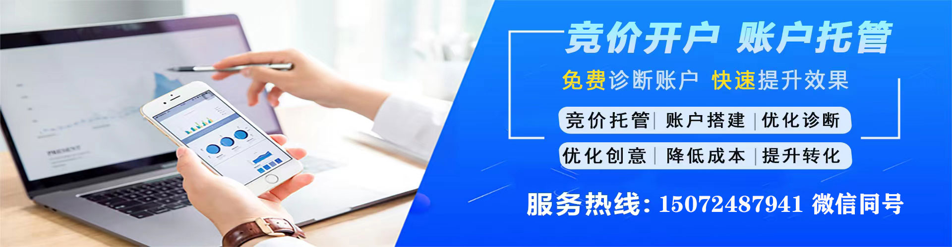 无为百度竞价运营