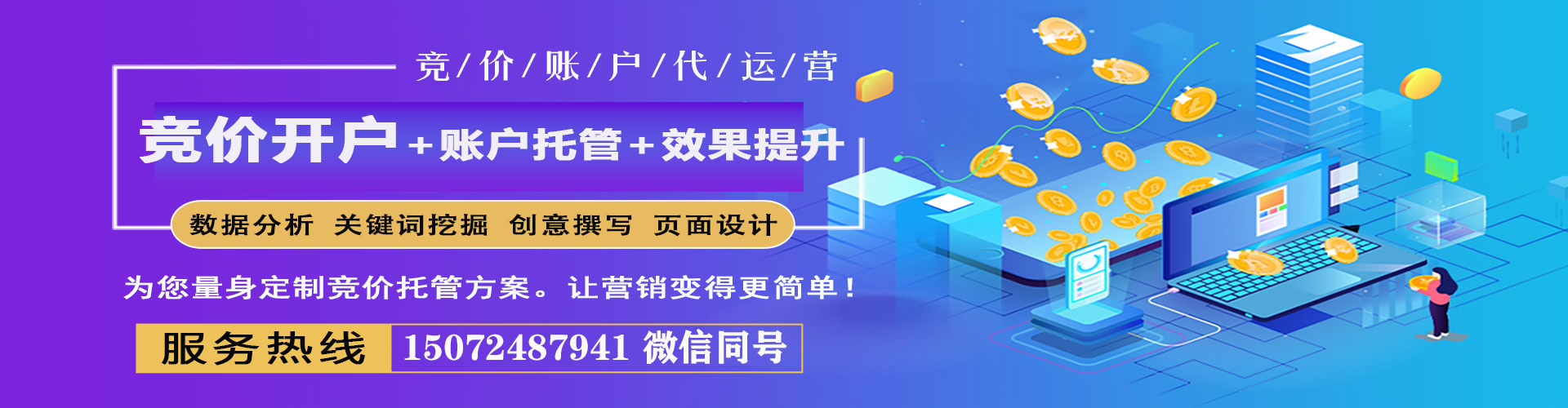 无为百度开户返点