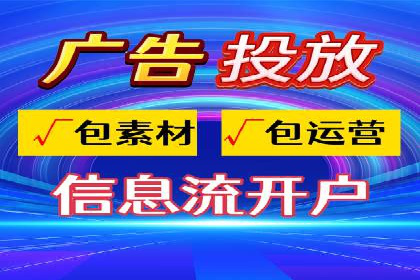 信息流运营品牌传播案例分析