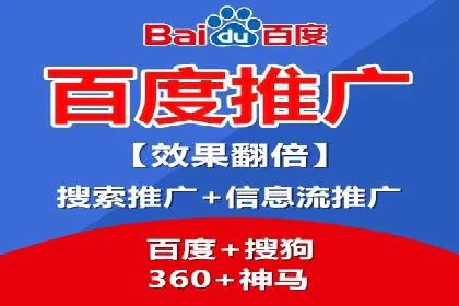 百度推广实战技巧：案例详解