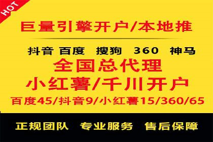 竞价开户推广案例营销策略